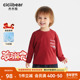 纯棉抗菌 齐齐熊宝宝t恤长袖 男童红色新年儿童打底衫 2026新款 女