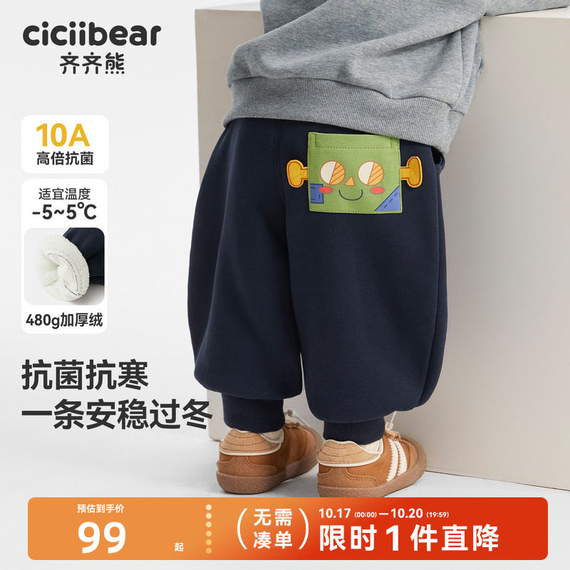 [云朵裤]齐齐熊男童运动裤春秋新款卫裤宝宝裤子休闲衣服儿童童装