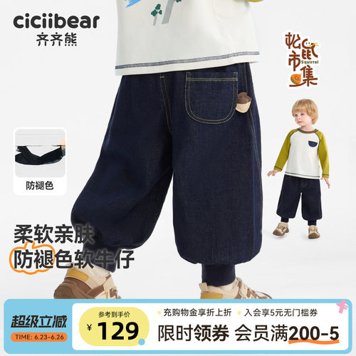 【防褪色】齐齐熊春季休闲牛仔裤