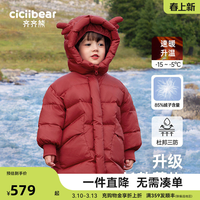 [蓄热鹅绒]齐齐熊男童红色羽绒服冬季儿童长款保暖外套男宝宝衣服