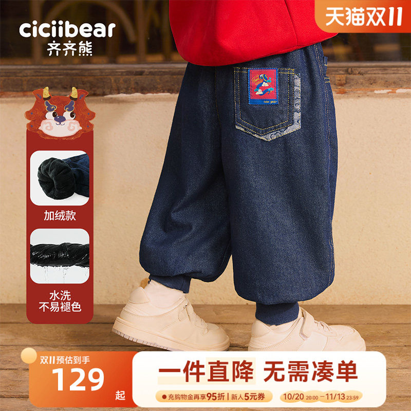 [520G]齐齐熊宝宝牛仔裤冬款男童裤子加绒加厚儿童拜年服新年衣服
