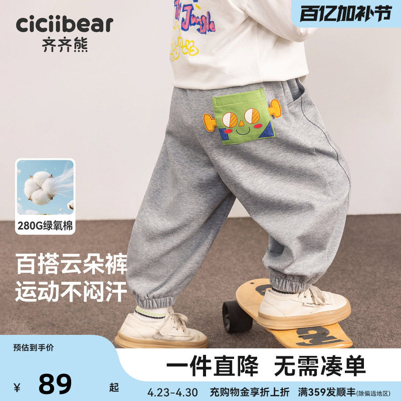 [云朵裤]齐齐熊男童运动裤春装新款卫裤宝宝裤子休闲衣服儿童童装