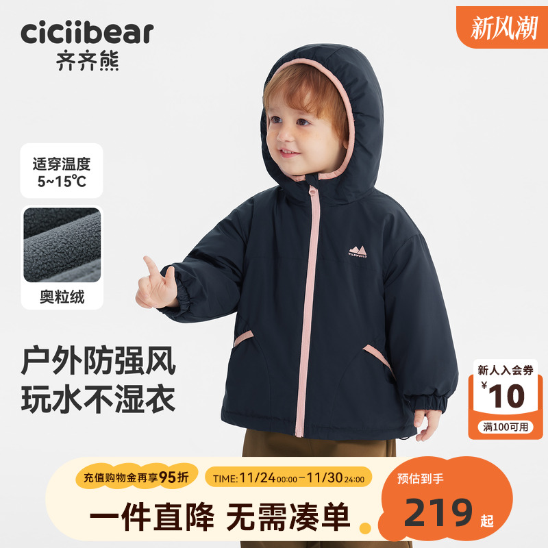 齐齐熊秋冬款内里奥利绒男童外套