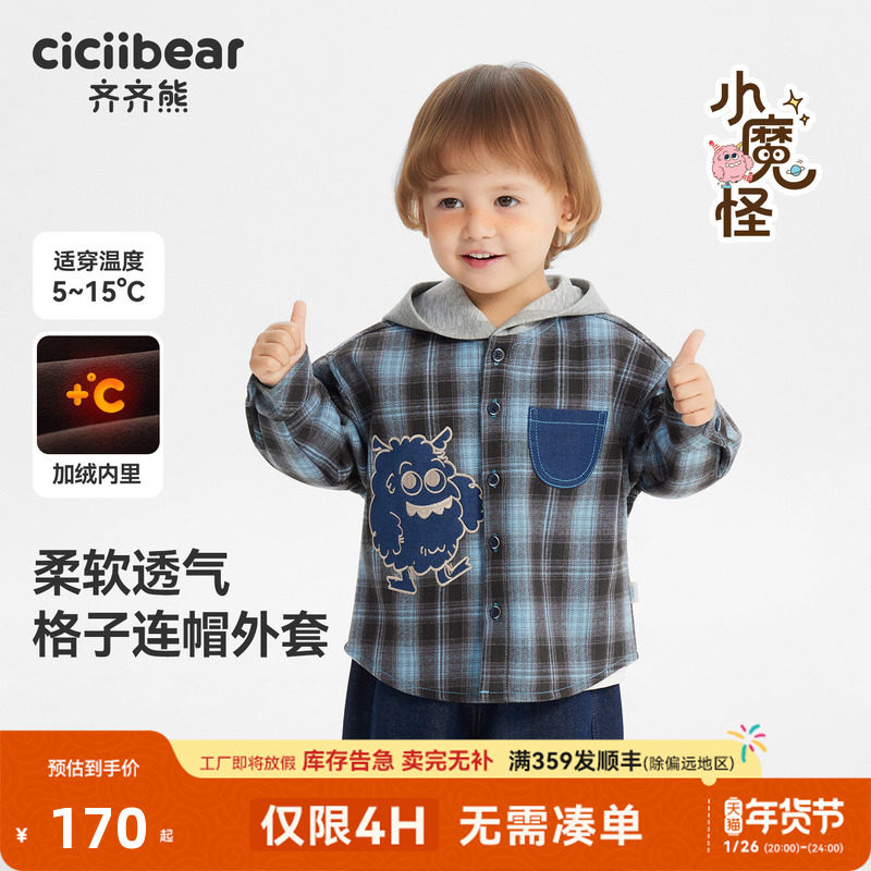 [加绒小魔怪]齐齐熊宝宝牛仔连帽外套男童秋冬款儿童保暖加厚上衣,童装/婴儿装/亲子装,普通外套,淘宝优惠券,粉丝福利购,淘宝优惠卷