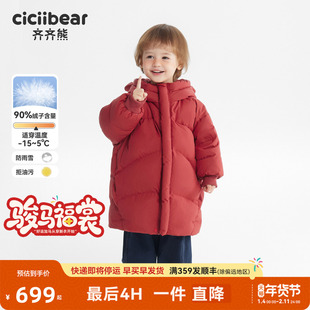 [骏马福裳鹅绒服]齐齐熊宝宝羽绒服中长款男女童加厚冬款儿童红色