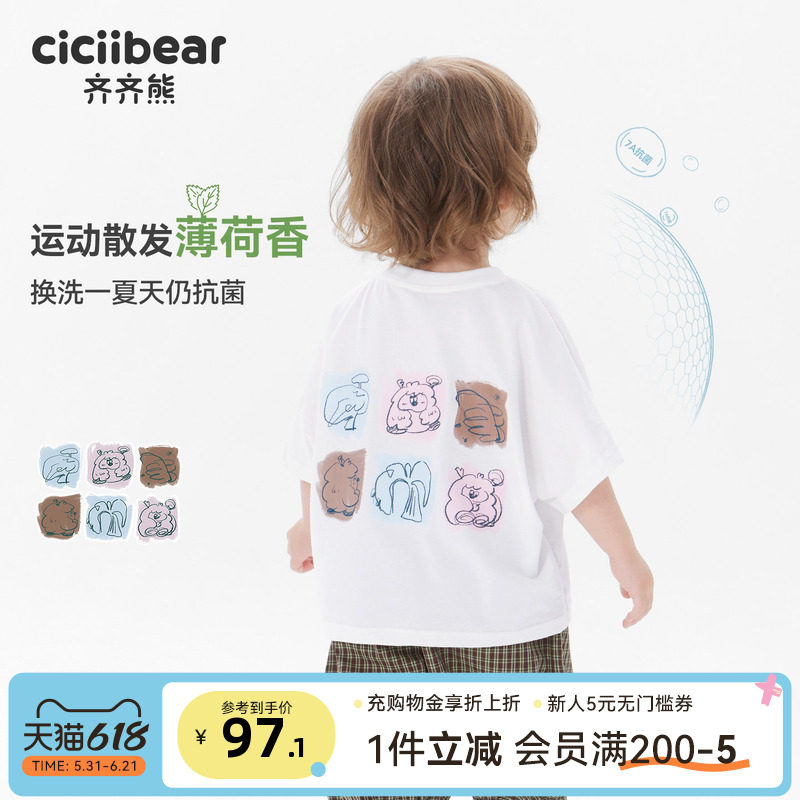 [莱赛尔薄荷味]齐齐熊宝宝短袖t恤夏季男童印花上衣蝙蝠袖薄款女