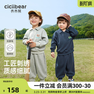 春秋款 儿童学院风卫衣宝宝polo衫 套装 抗起球抗静电齐齐熊男童春装