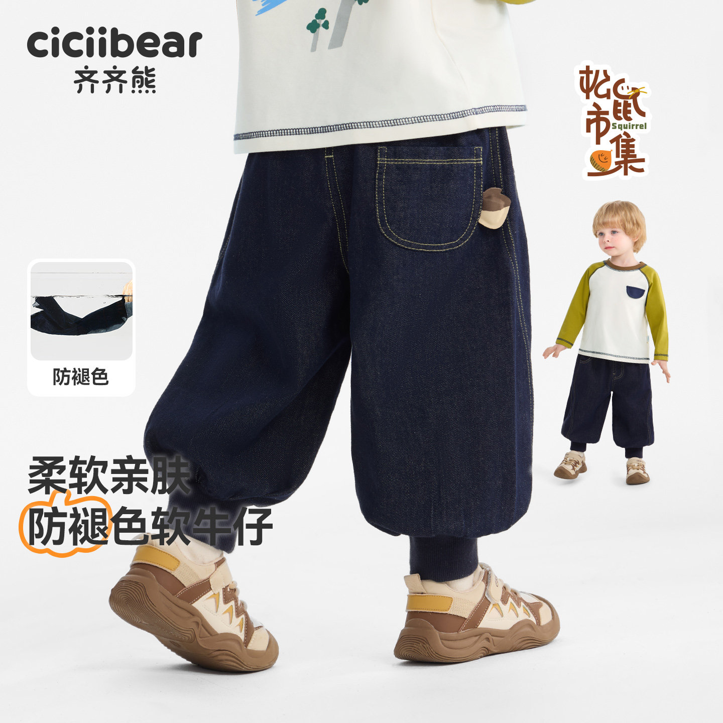 [防褪色软牛仔]齐齐熊男童牛仔裤春秋款宝宝裤子儿童长裤休闲童装