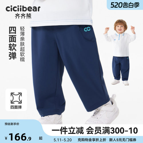 齐齐熊宝宝春款运动裤