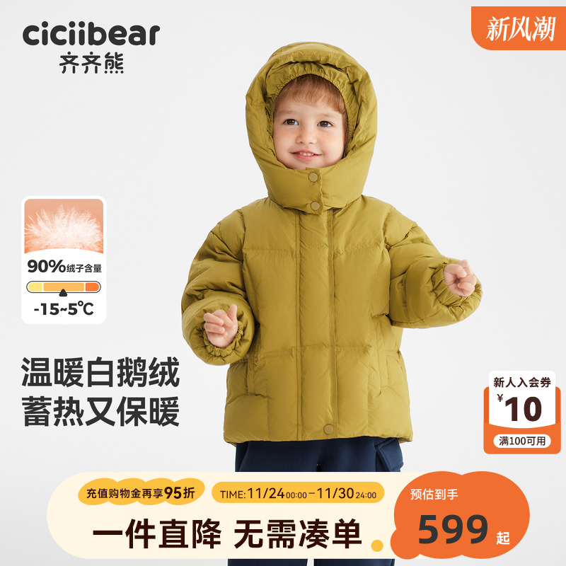 [杜邦三防蓄热]齐齐熊宝宝羽绒服