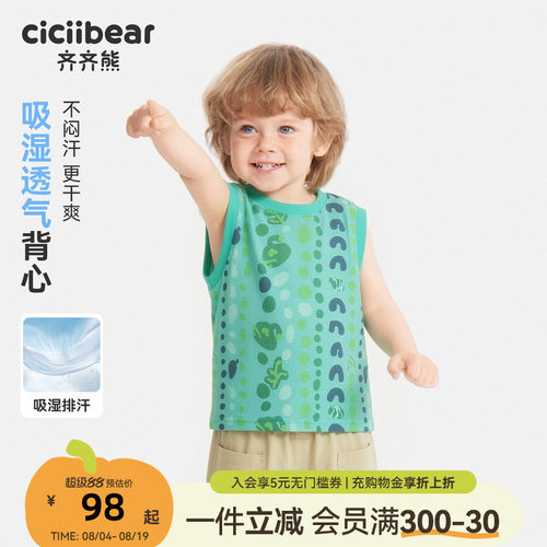 [亚麻7A抗菌吸湿排汗]齐齐熊宝宝背心男童女童夏季2026新款儿童装
