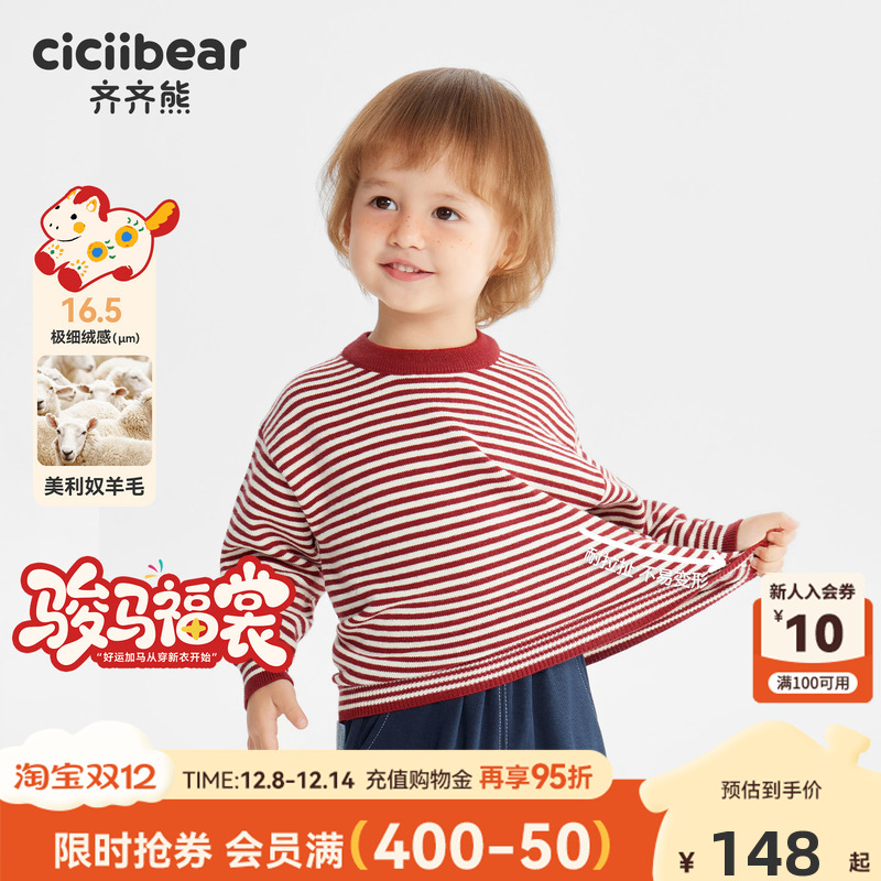 齐齐熊宝宝山羊绒毛衣加厚冬款