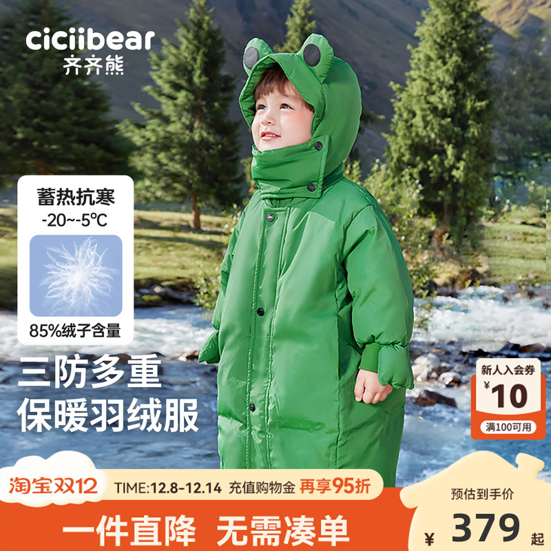 三防羽绒服齐齐熊儿童