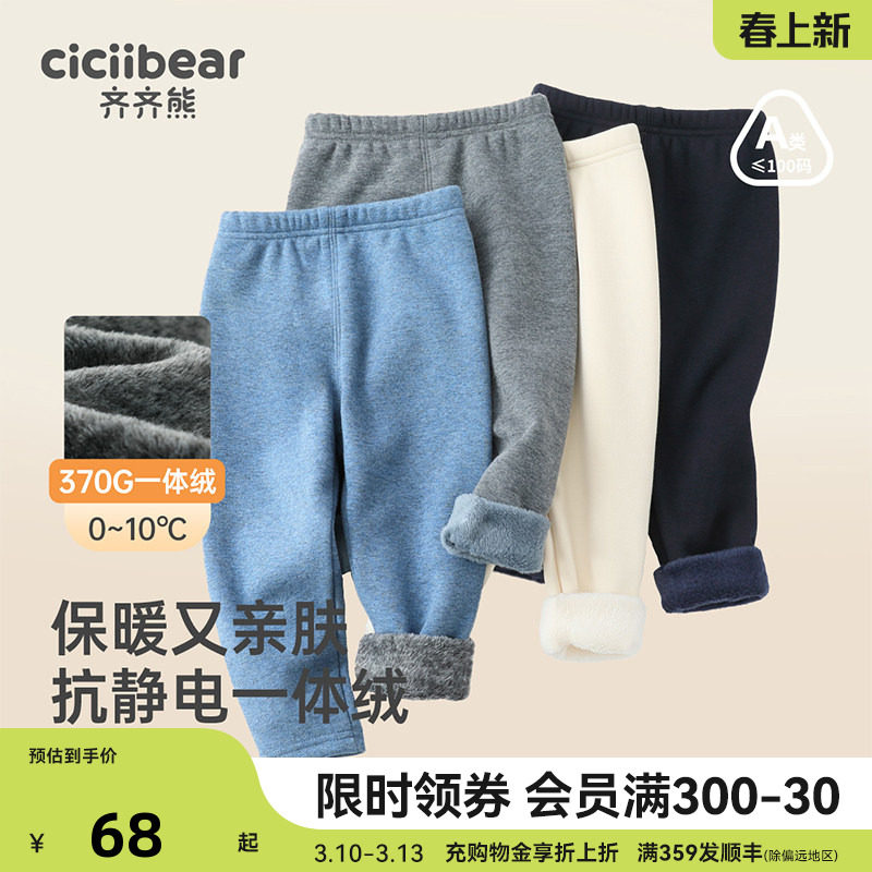 [370G一体绒抗静电]齐齐熊宝宝打底裤加绒加厚裤子冬男女童保暖裤