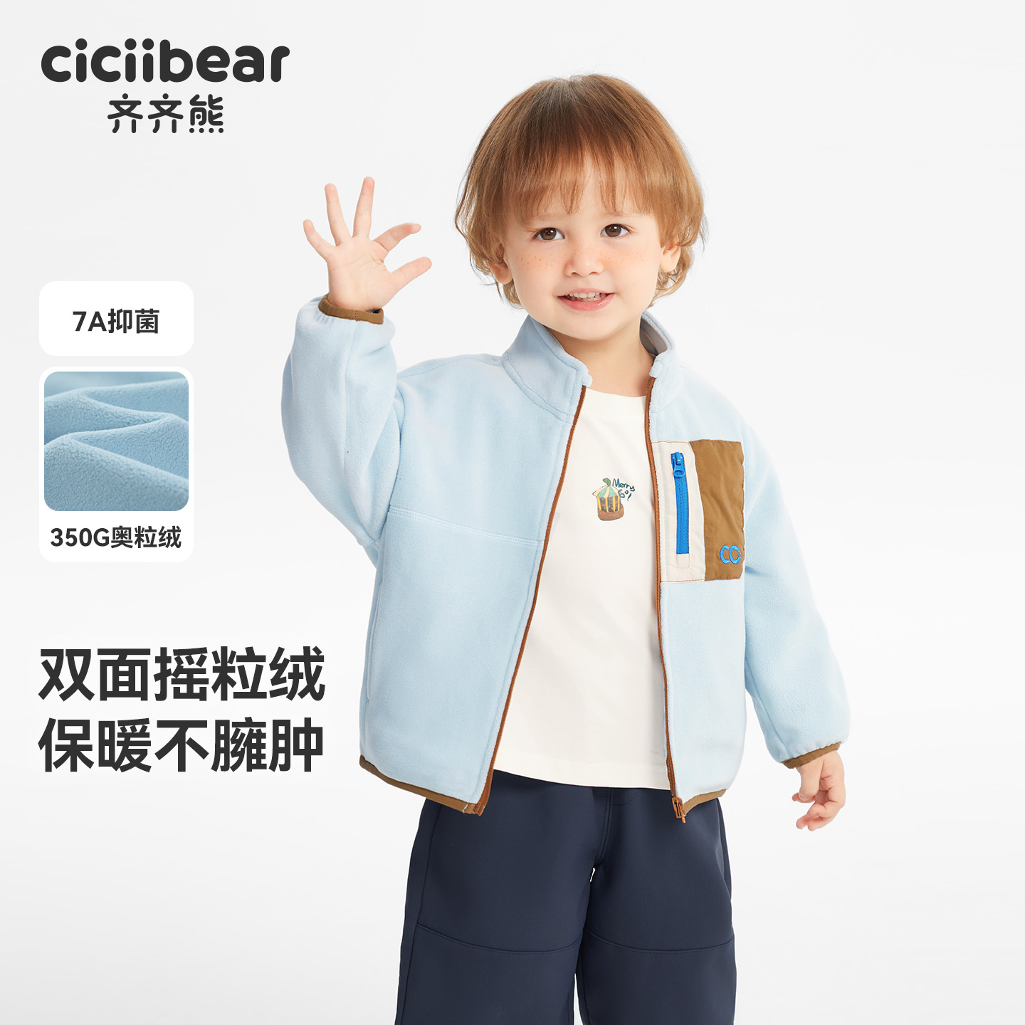 [350g奥粒绒]齐齐熊宝宝加绒外套