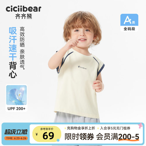 齐齐熊宝宝夏季男童背心