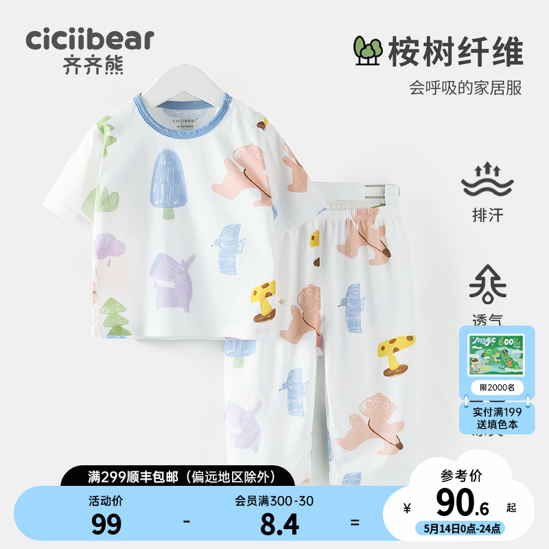 桉树家居服齐齐熊夏季