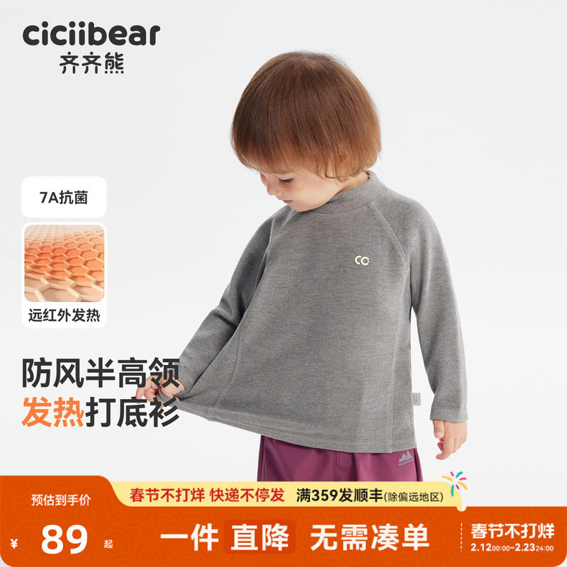 [7A抗菌发热]齐齐熊宝宝t恤长袖冬款男童打底衫冬季童装衣服内搭