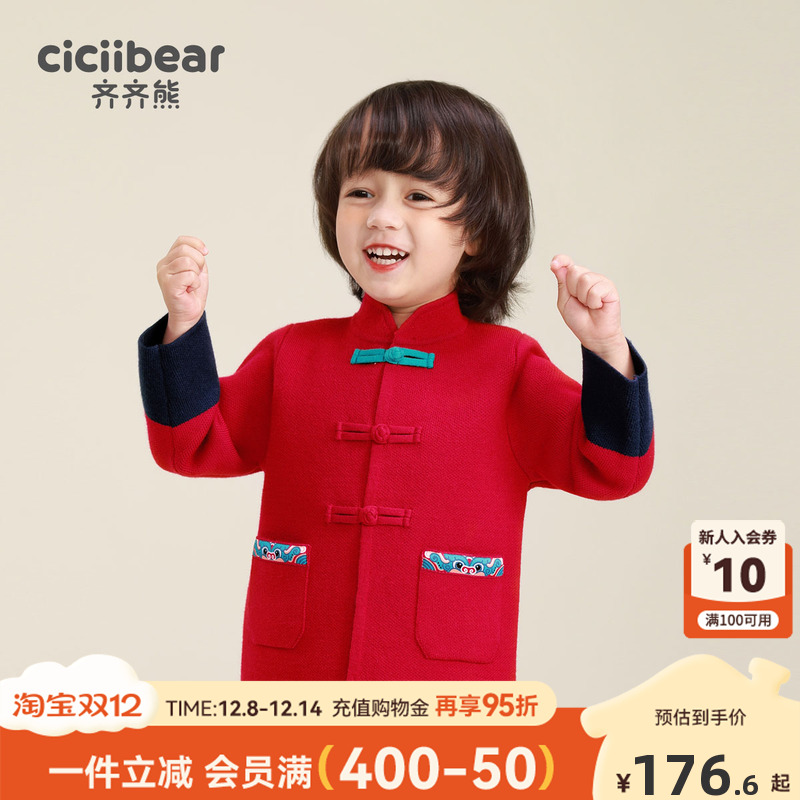 齐齐熊宝宝秋冬季毛衣外套