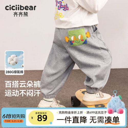 [云朵裤]齐齐熊男童运动裤春秋款