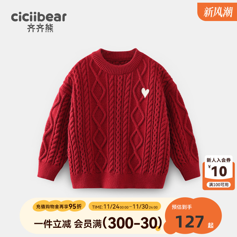 齐齐熊宝宝秋新品上线