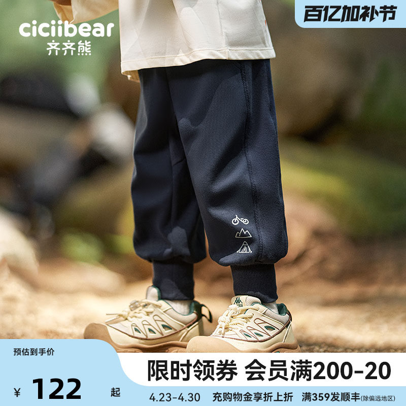 [骑行裤]齐齐熊宝宝针织裤春秋款男童裤子儿童休闲裤小童束脚长裤