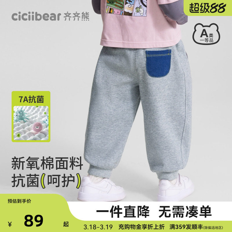 [7A抗菌]齐齐熊男童裤子春秋款宝宝卫裤儿童运动裤童装衣服休闲裤