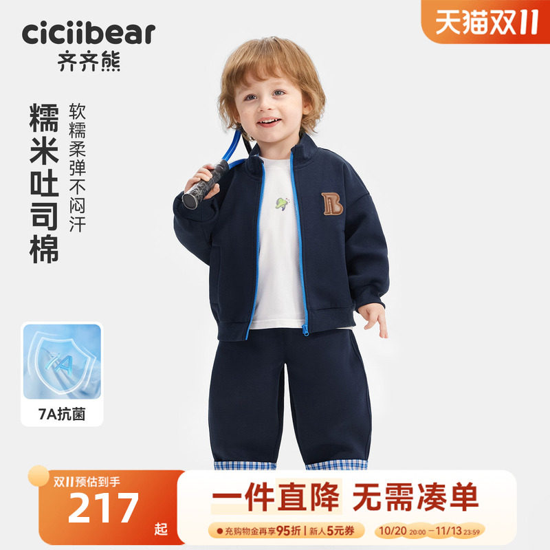 齐齐熊宝宝套装春秋学院风