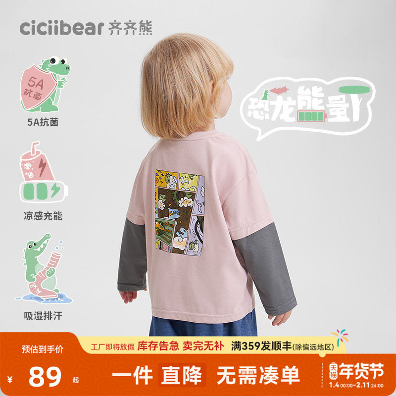 [佳佳同款][恐龙能量T]齐齐熊儿童t恤长袖秋装宝宝假两件男童粉色,童装/婴儿装/亲子装,T恤,淘宝优惠券,粉丝福利购,淘宝优惠卷