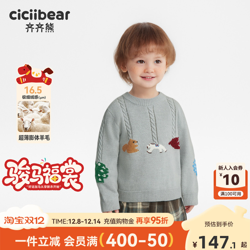 [骏马福裳羊毛]齐齐熊男童毛衣加厚冬款宝宝上衣儿童半高领针织衫