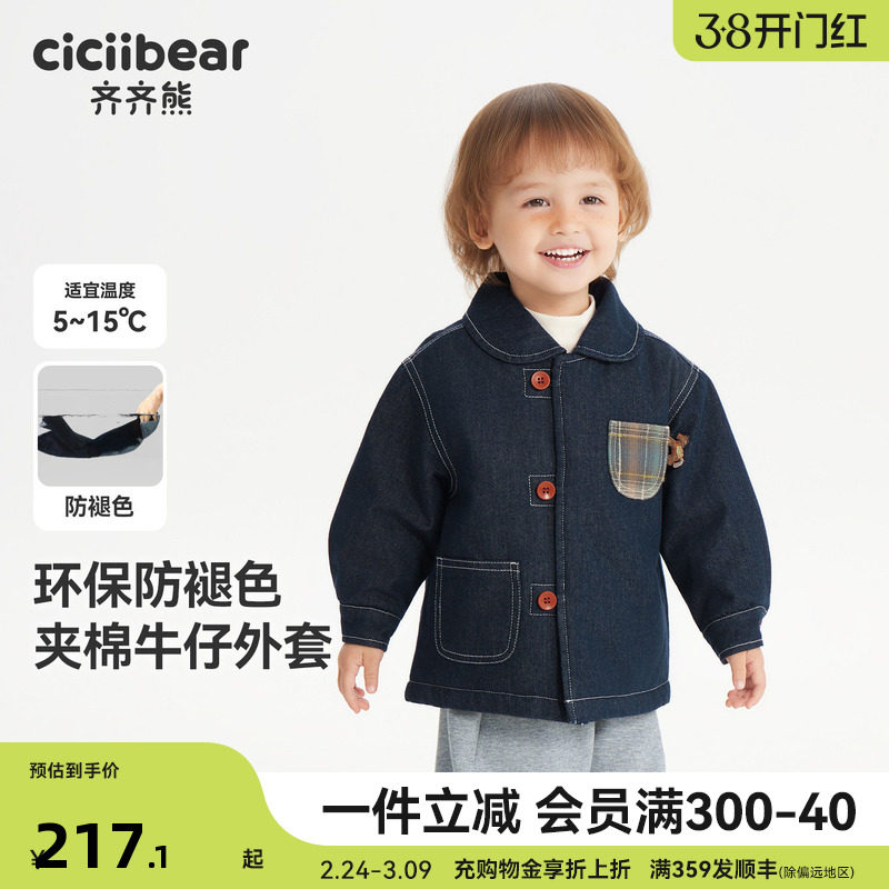 [防褪色夹棉]齐齐熊宝宝牛仔棉服男童冬款秋外套儿童保暖棉衣棉袄