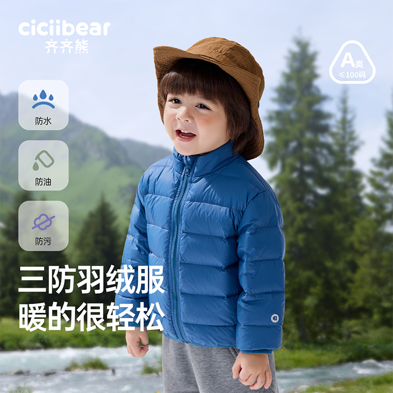 齐齐熊宝宝轻薄羽绒服内胆