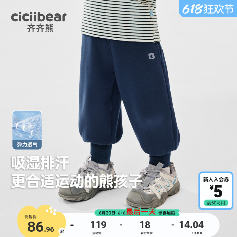 [吸湿排汗熊熊裤]齐齐熊男童针织裤春秋款卫裤宝宝休闲裤儿童裤子