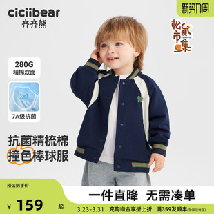 【7A抗菌精棉双面280g】齐齐熊男童棒球服外套宝宝春秋款儿童上衣