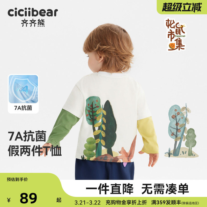 [7A抗菌100%棉]齐齐熊男童长袖T恤宝宝假两件春秋款童装衣服儿童