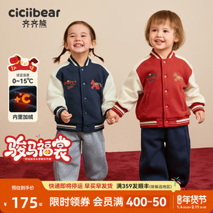 [骏马福裳340g]齐齐熊宝宝加绒棒球服外套男童红色冬装儿童拜年服