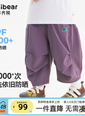 [UPF1900+防水防晒裤]齐齐熊宝宝防蚊裤子夏季男童九分裤儿童运动