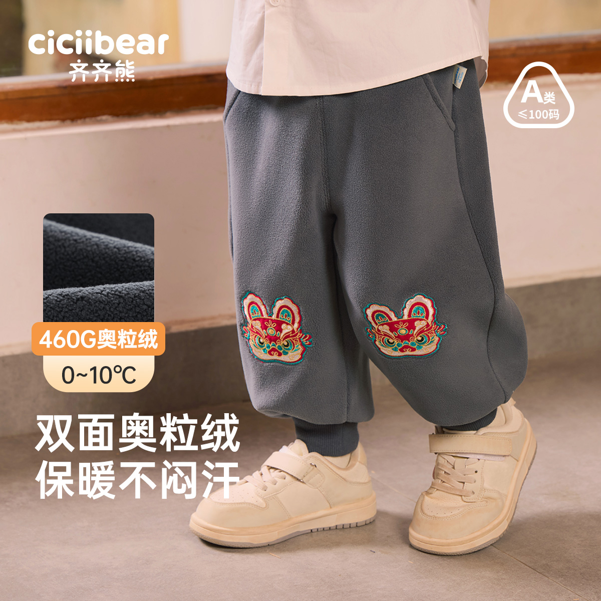 齐齐熊宝宝秋新品上线