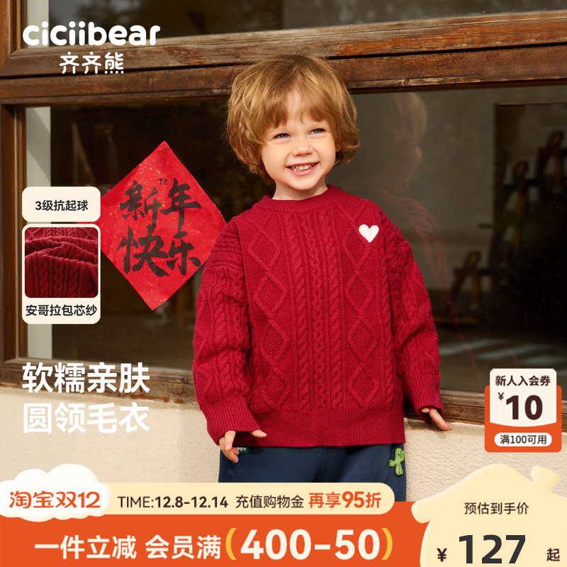 齐齐熊宝宝秋新品上线