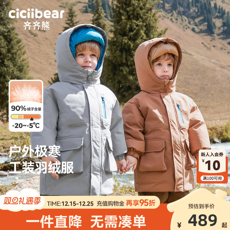 [极寒工装三防]齐齐熊宝宝羽绒服男童冬装加厚外套儿童户外保暖衣