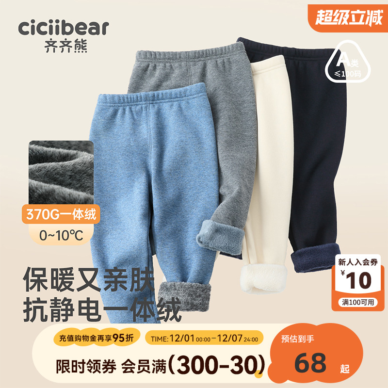 齐齐熊宝宝一体绒保暖打底裤