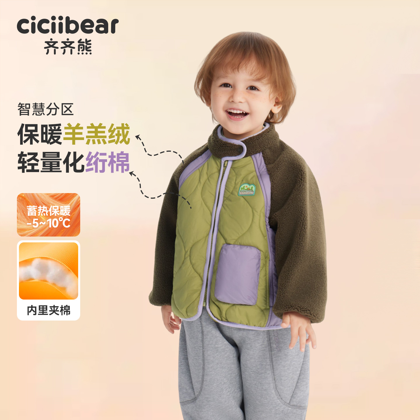 齐齐熊宝宝棉服冬装外套校服神器