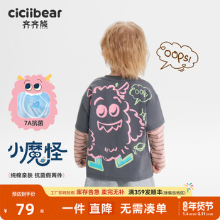 [7A抗菌小魔怪]齐齐熊男童t恤长袖春秋款宝宝假两件纯棉儿童女童