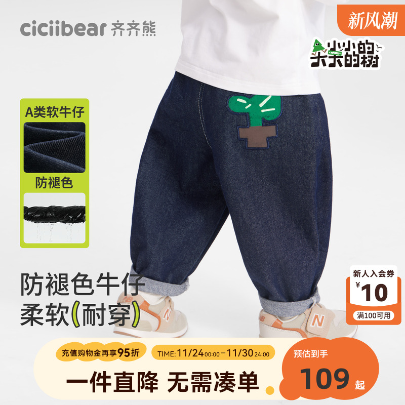 齐齐熊宝宝防褪色软牛仔裤