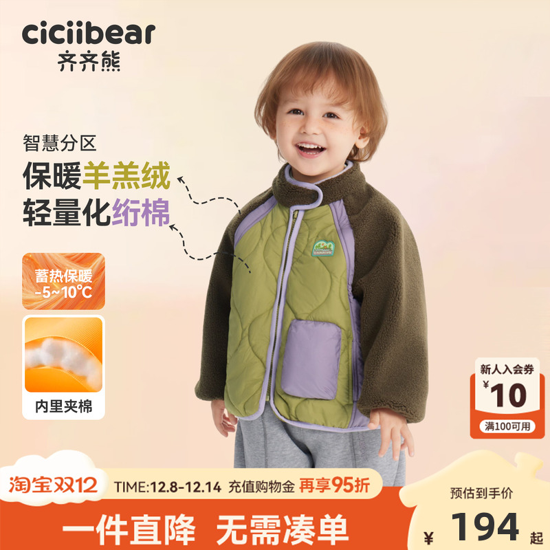 齐齐熊宝宝棉服冬装外套校服神器