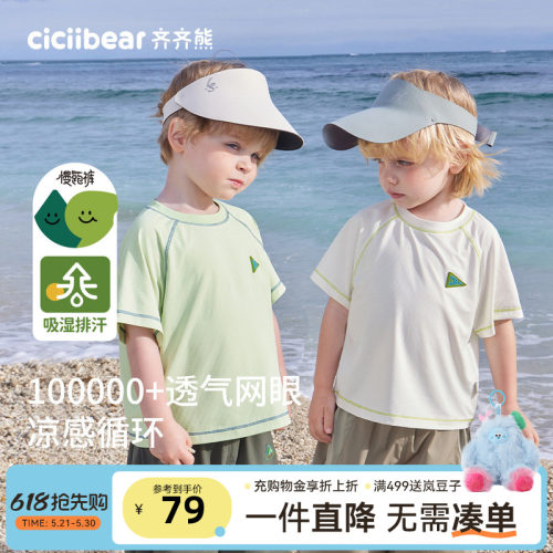 齐齐熊慢跑t速干短袖透气网眼