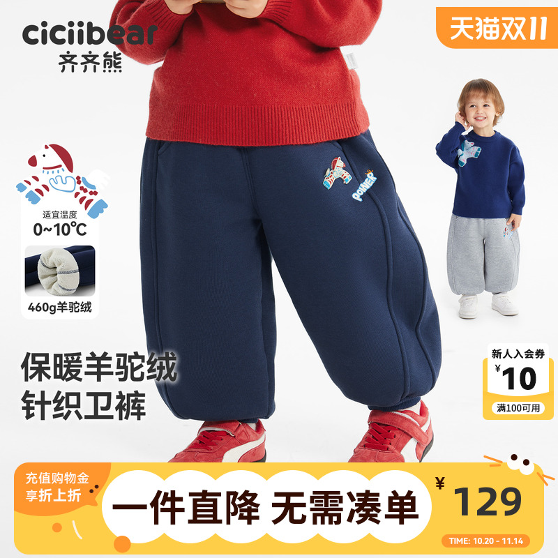 齐齐熊男童羊驼绒卫裤秋冬加绒款