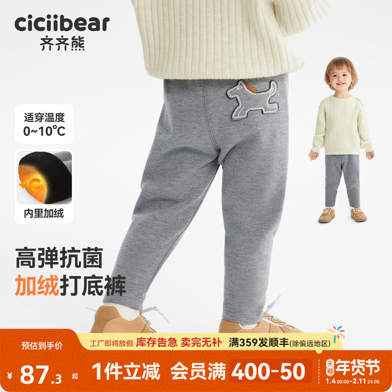 [7A抗菌]齐齐熊宝宝打底裤冬款男童裤子加厚加绒保暖裤童装衣服女,童装/婴儿装/亲子装,裤子,淘宝优惠券,粉丝福利购,淘宝优惠卷