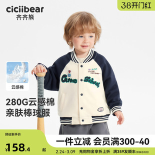 [精棉双面]齐齐熊宝宝棒球服外套男童春秋款2026新款儿童运动上衣