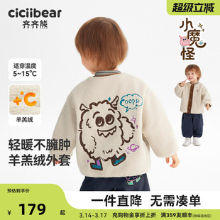 [力安同款][羊羔绒小魔怪]齐齐熊宝宝加绒外套男童春秋儿童保暖衣